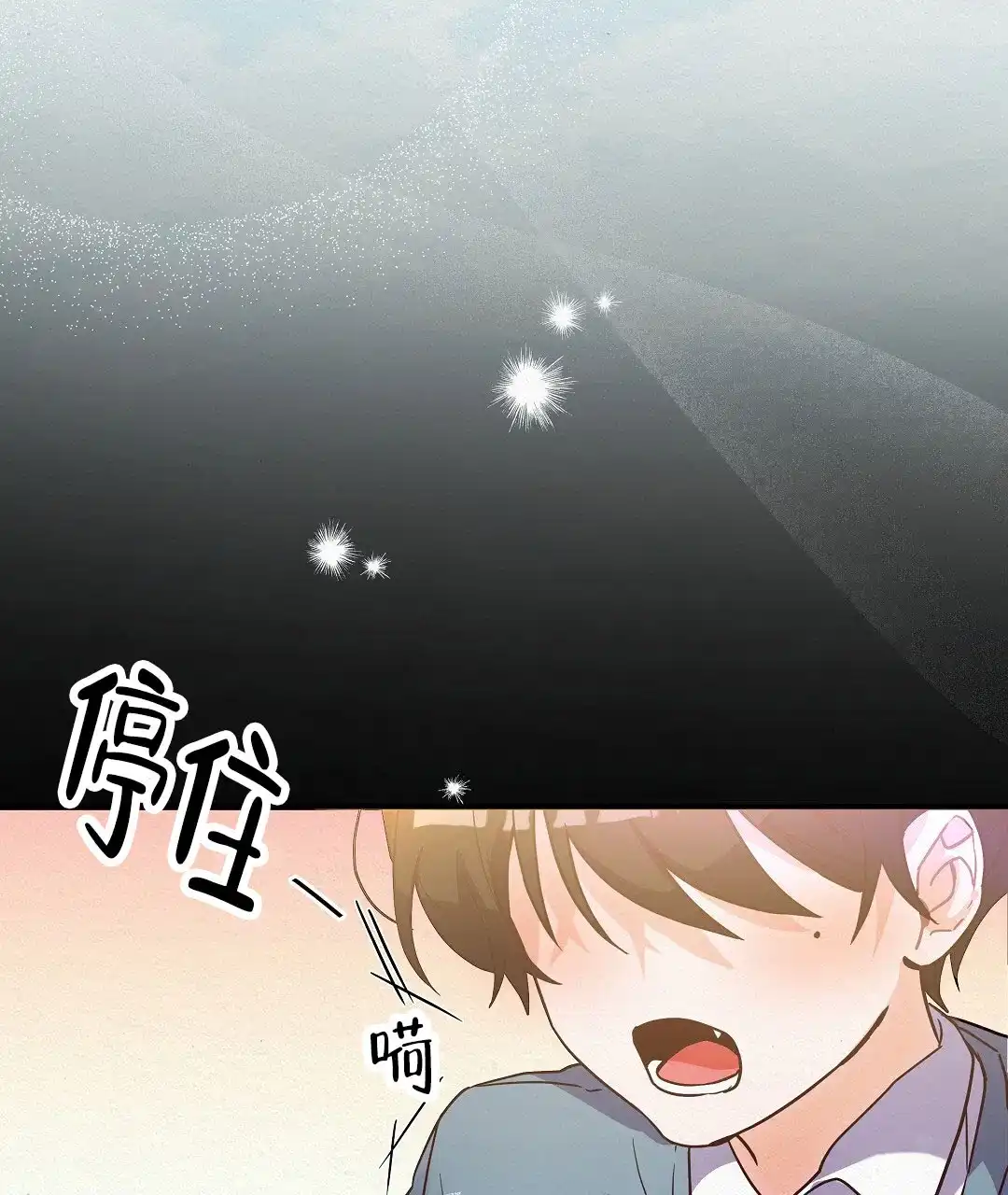 爱情记录簿 第1话 第38页