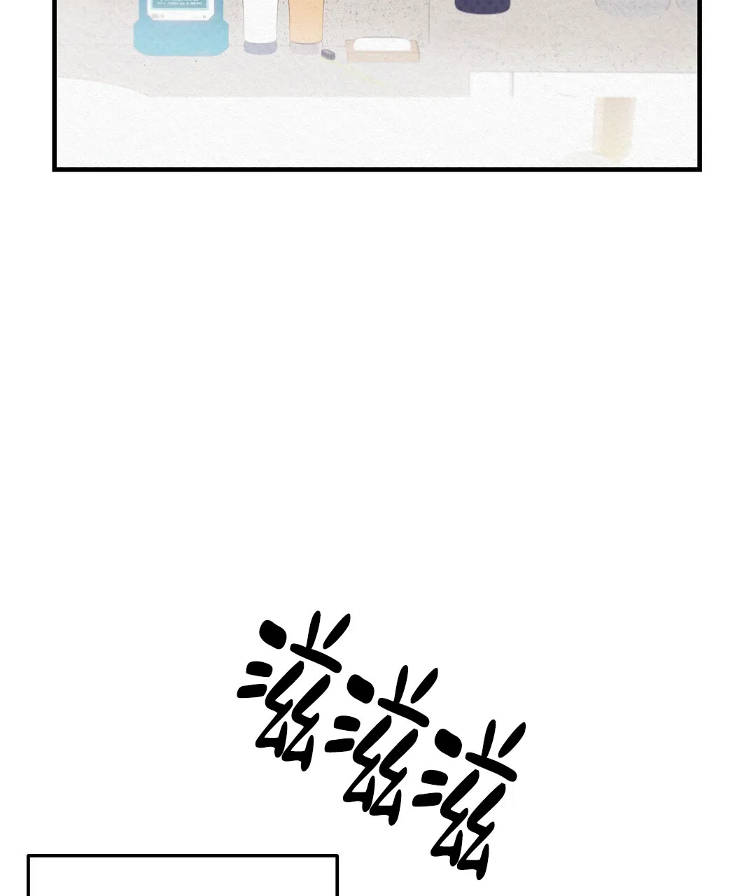 爱情记录簿 第1话 第19页