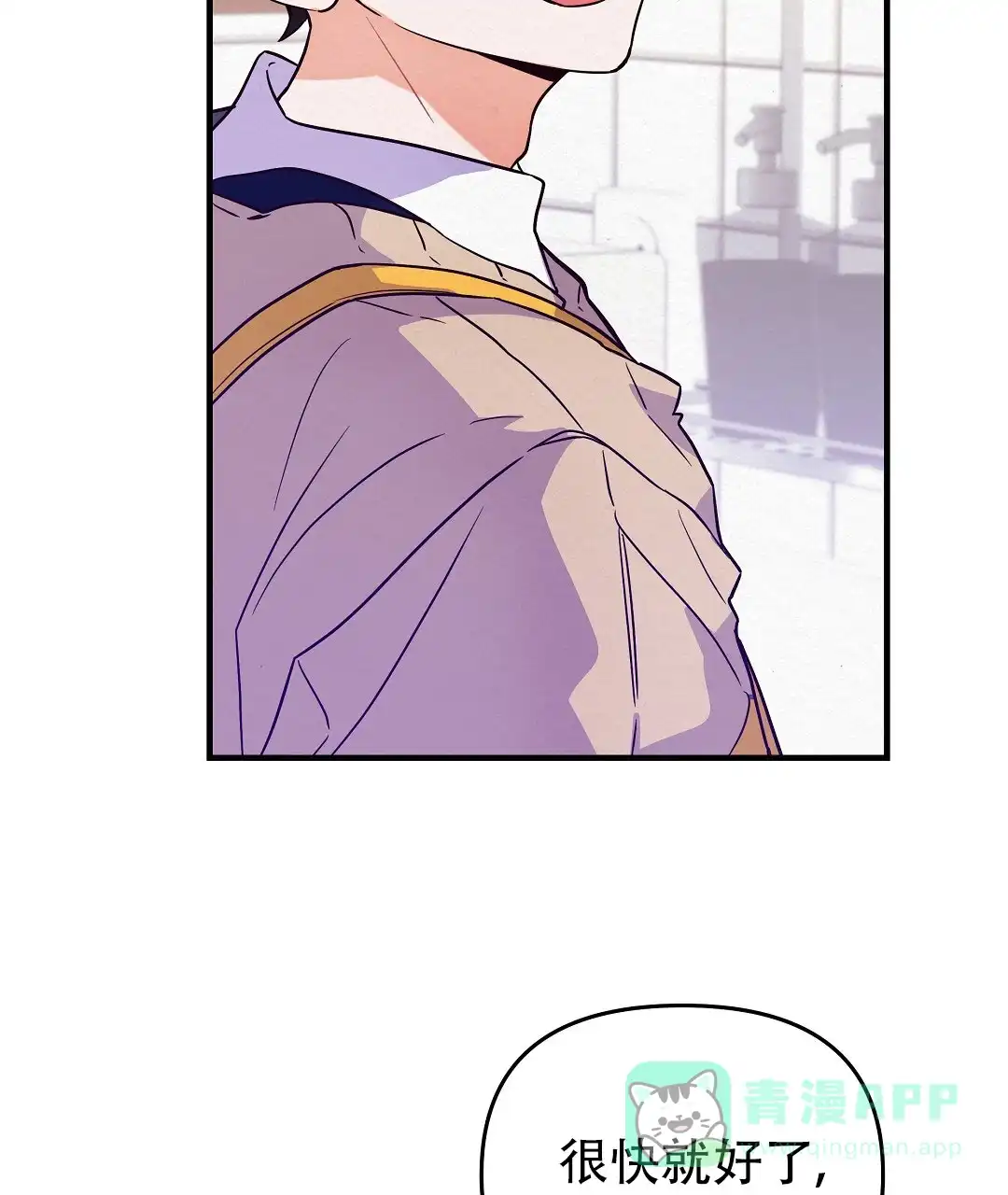 爱情记录簿 第1话 第26页