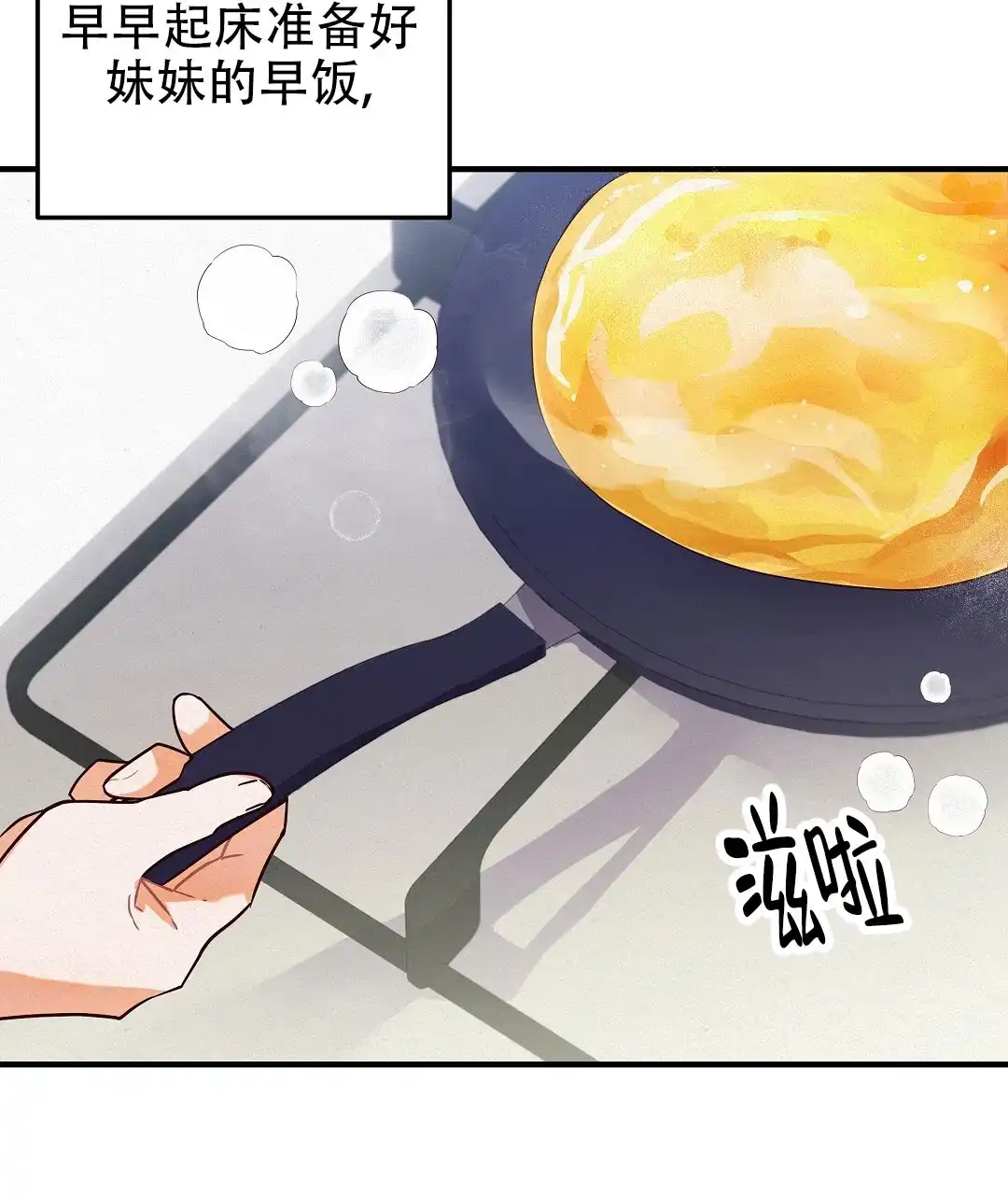 爱情记录簿 第1话 第20页