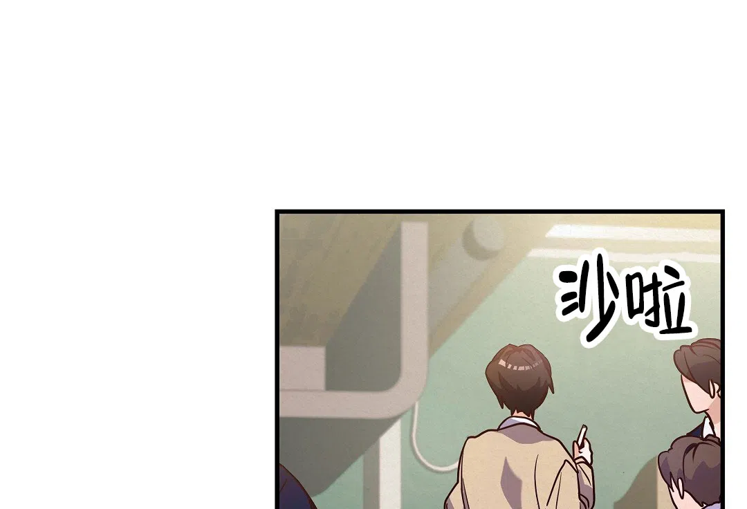 爱情记录簿 第1话 第47页