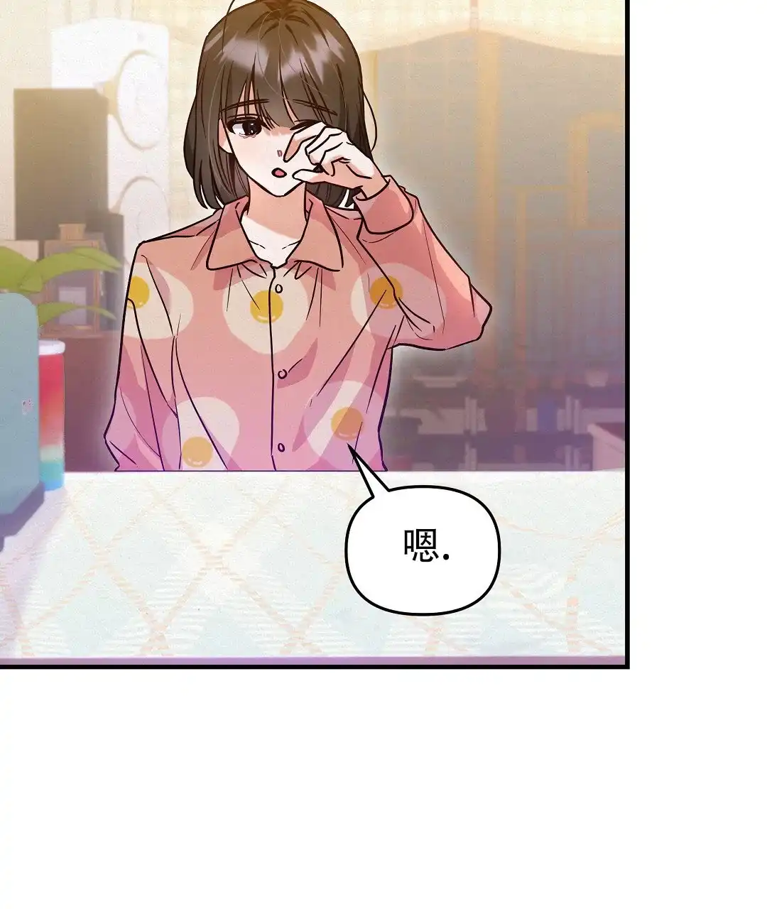 爱情记录簿 第1话 第28页