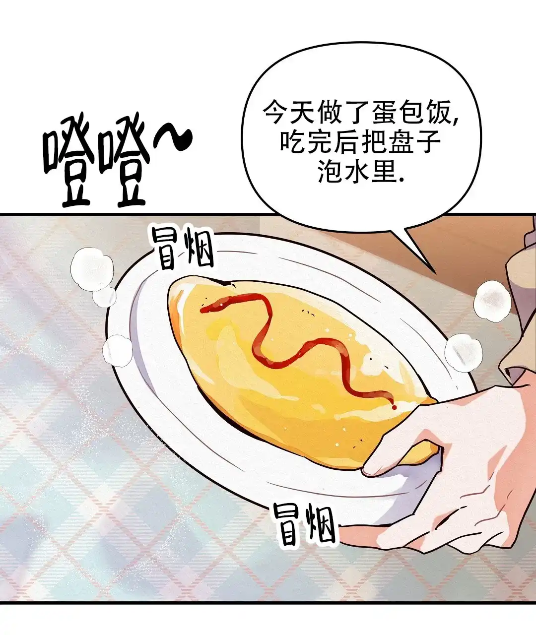 爱情记录簿 第1话 第29页