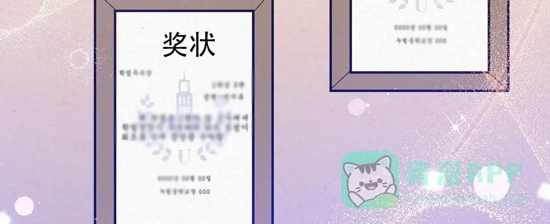 爱情记录簿 第1话 第51页