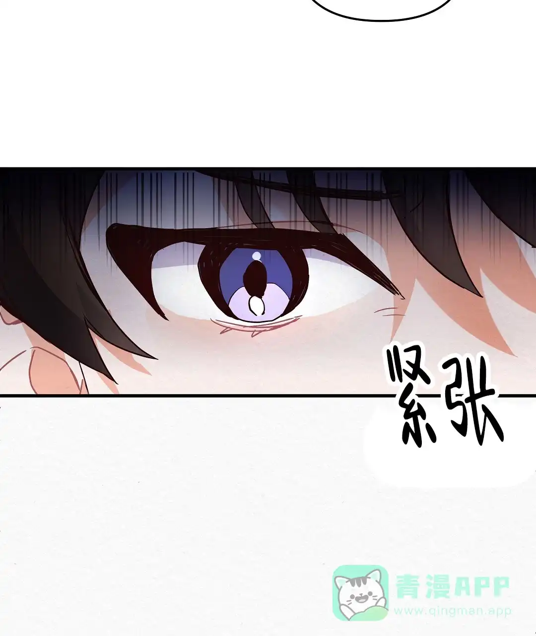 爱情记录簿 第1话 第61页