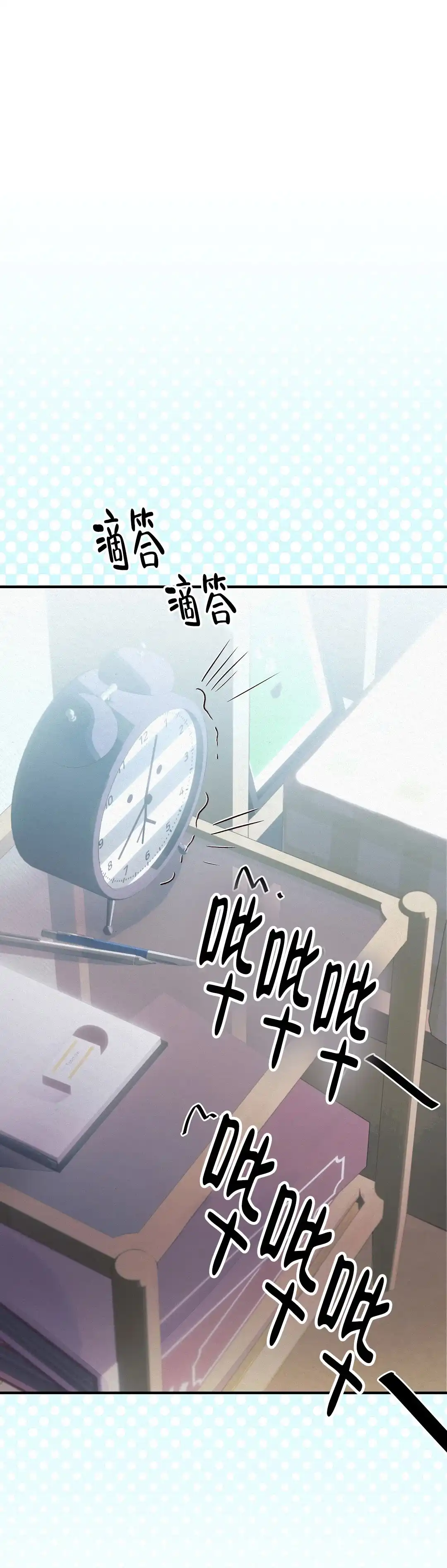 爱情记录簿 第1话 第13页