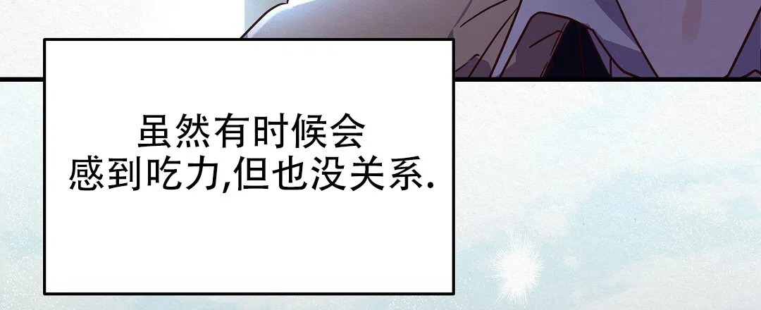 爱情记录簿 第1话 第37页