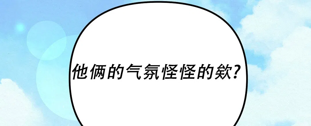 爱情记录簿 第1话 第5页