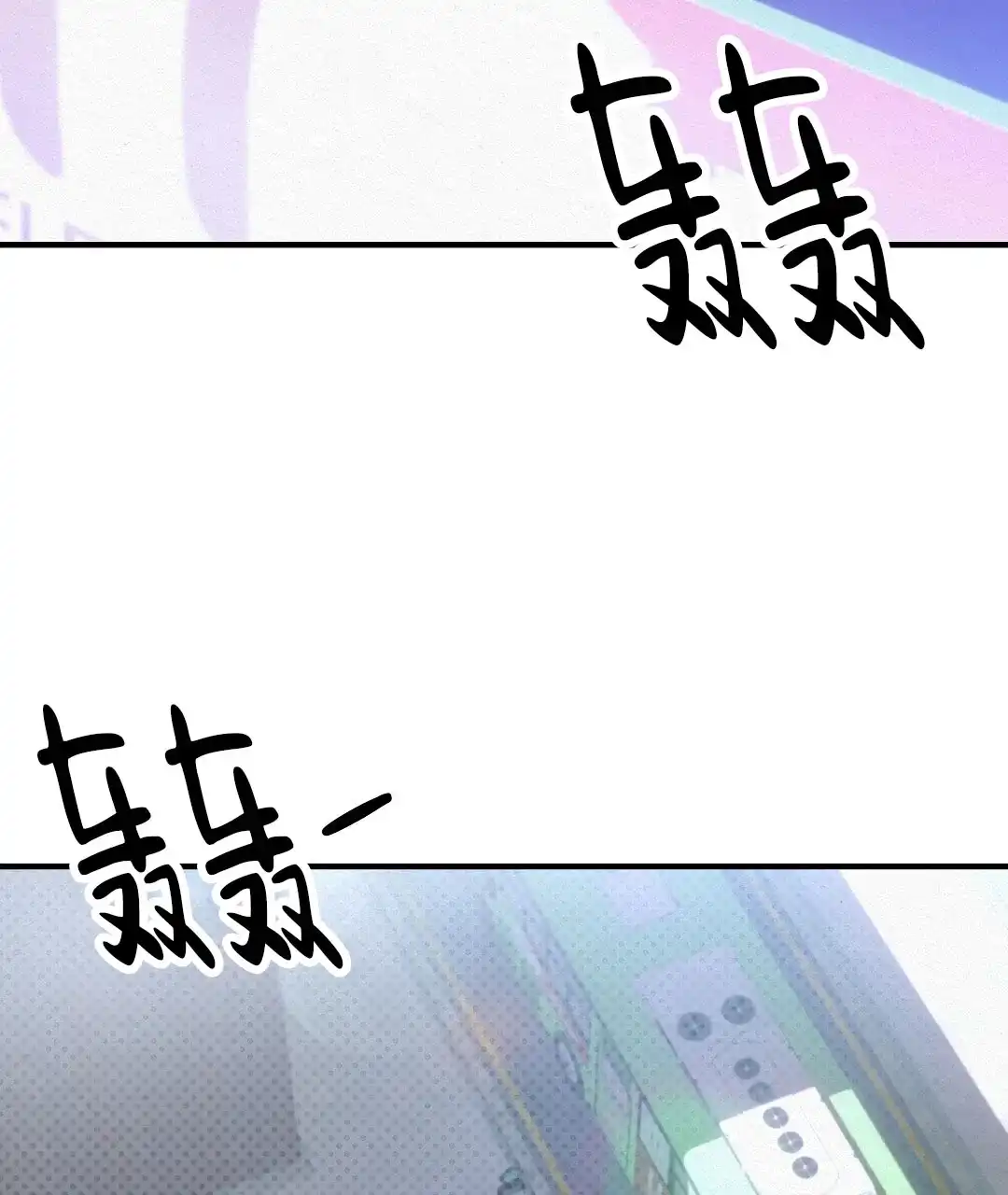 爱情记录簿 第1话 第55页