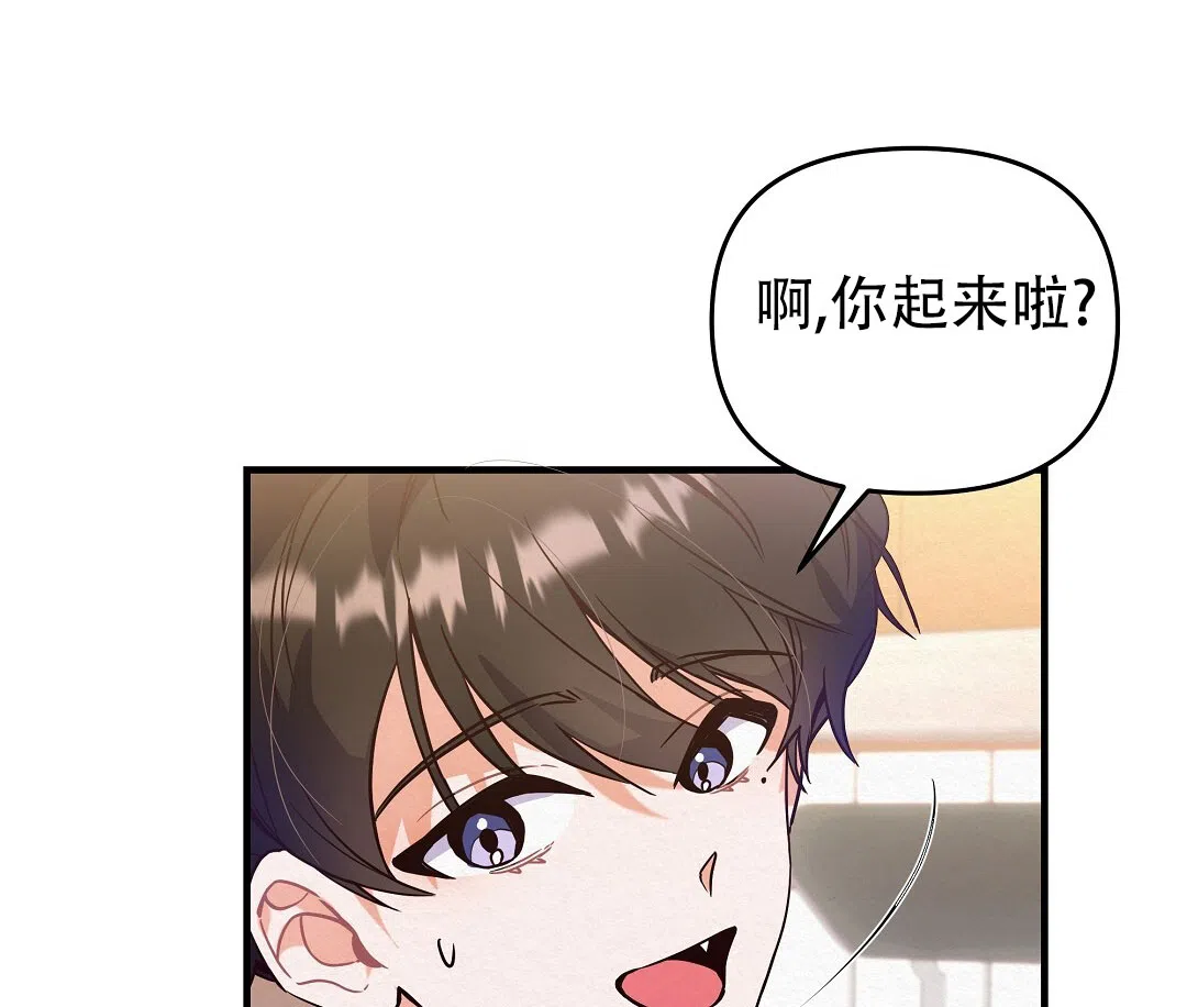 爱情记录簿 第1话 第25页