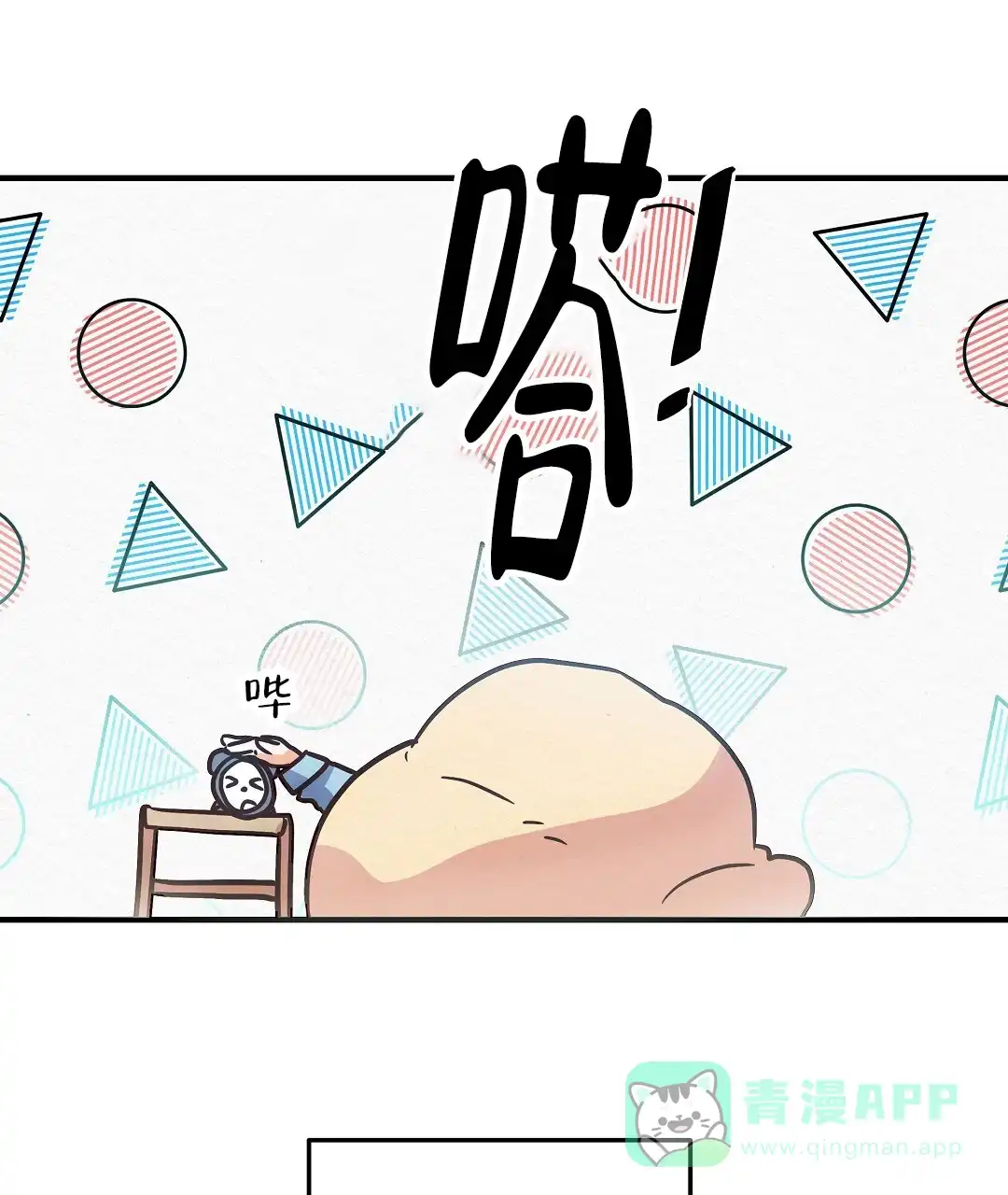 爱情记录簿 第1话 第16页
