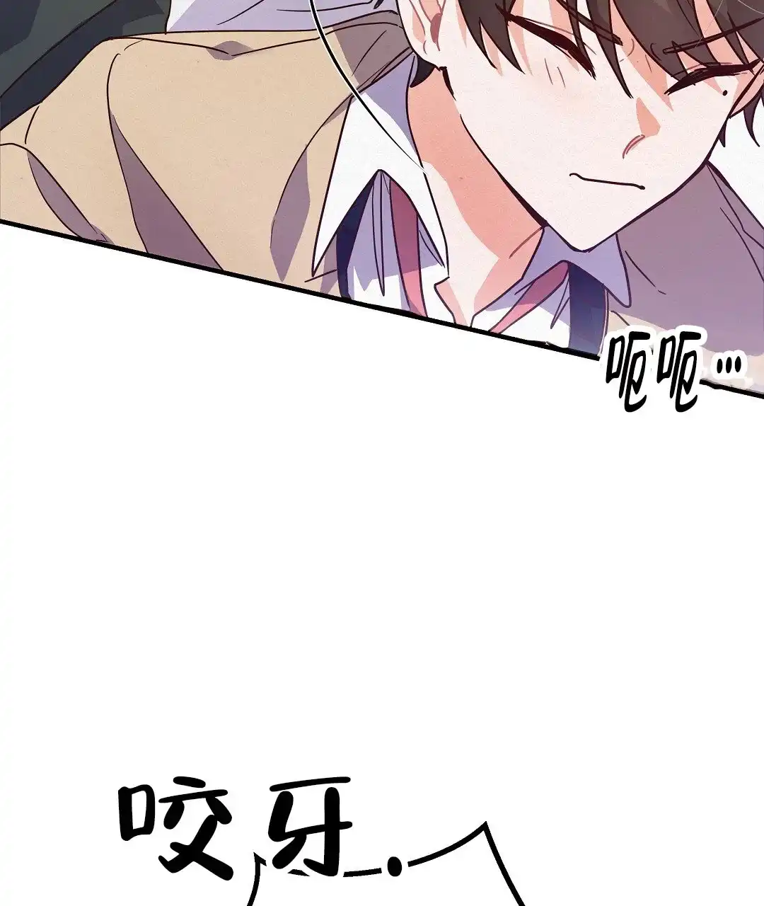 爱情记录簿 第1话 第69页