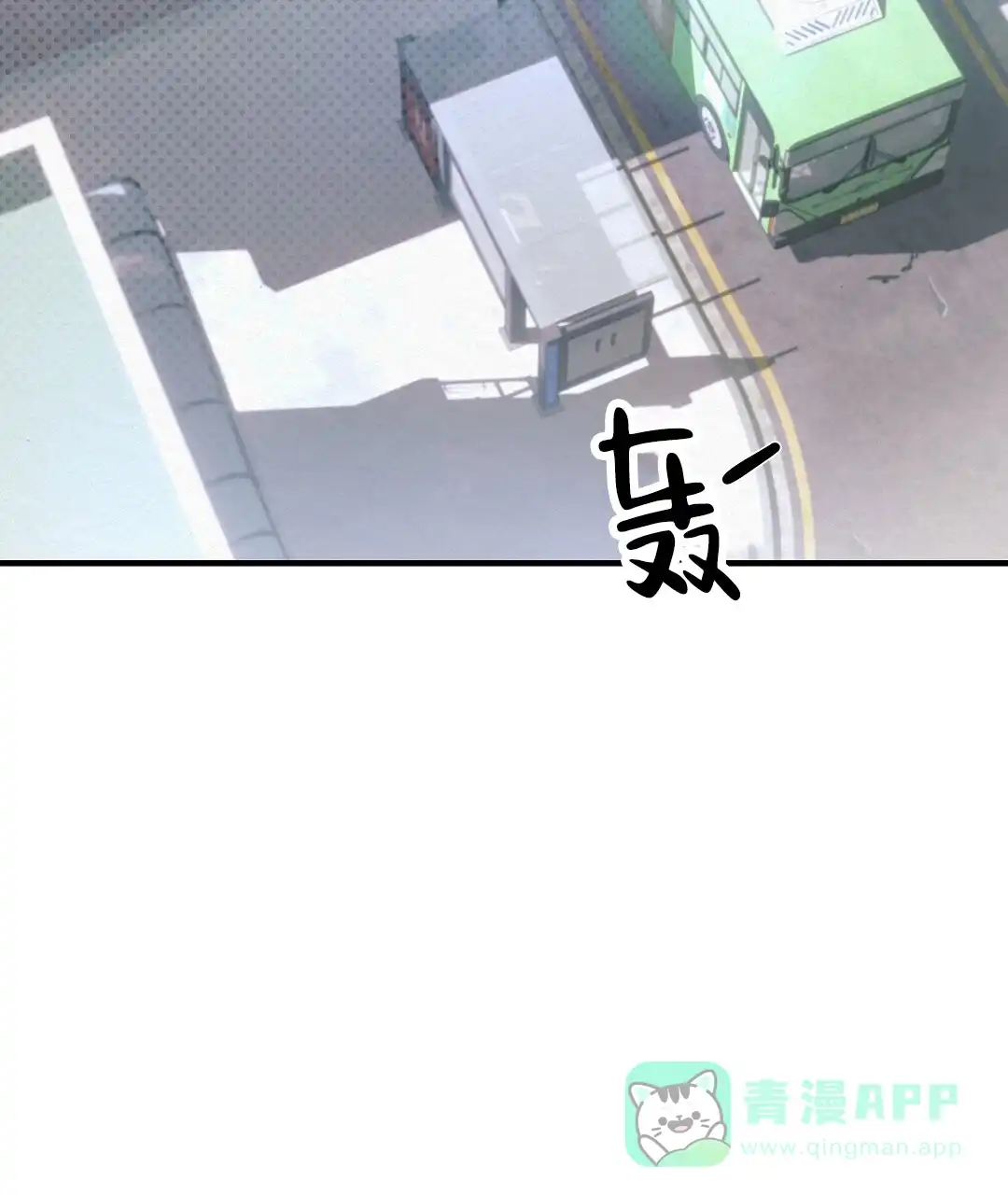 爱情记录簿 第1话 第56页