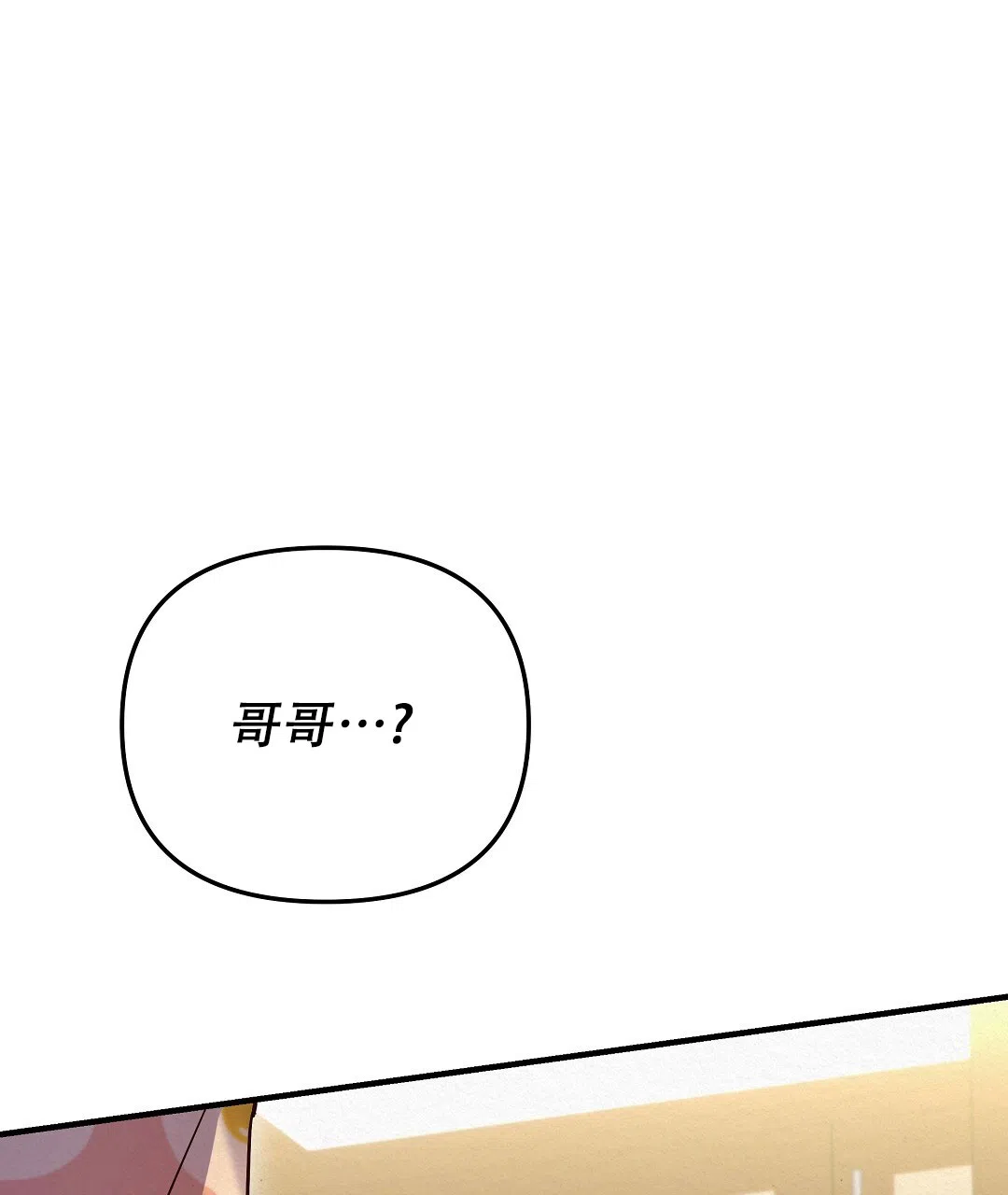 爱情记录簿 第1话 第22页