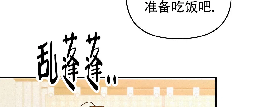 爱情记录簿 第1话 第27页