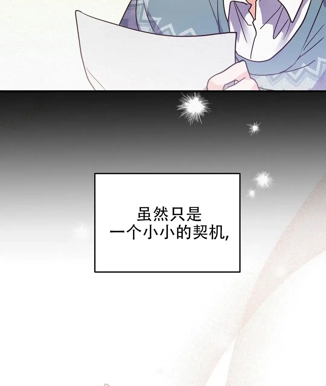 爱情记录簿 第1话 第39页