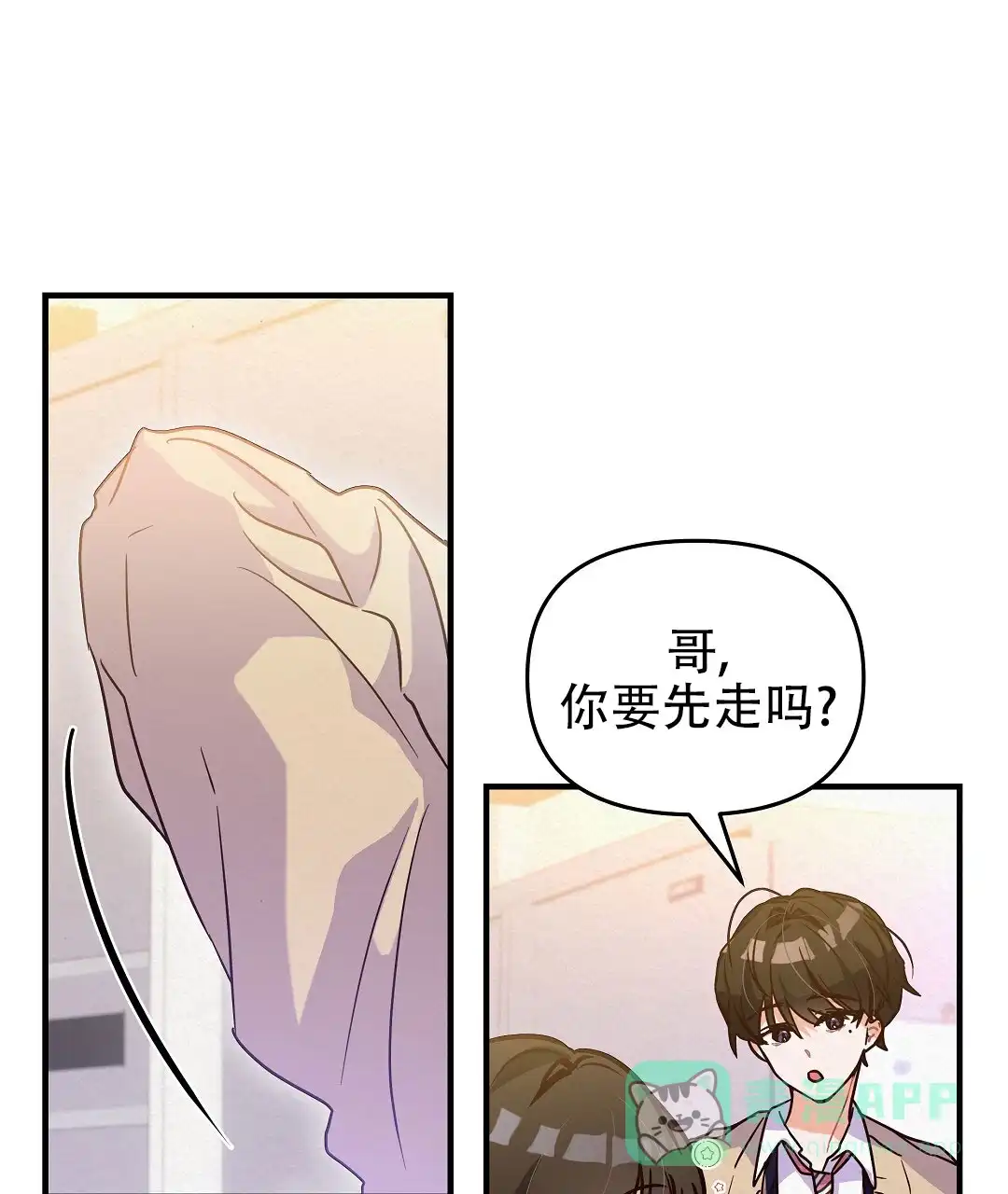 爱情记录簿 第1话 第31页