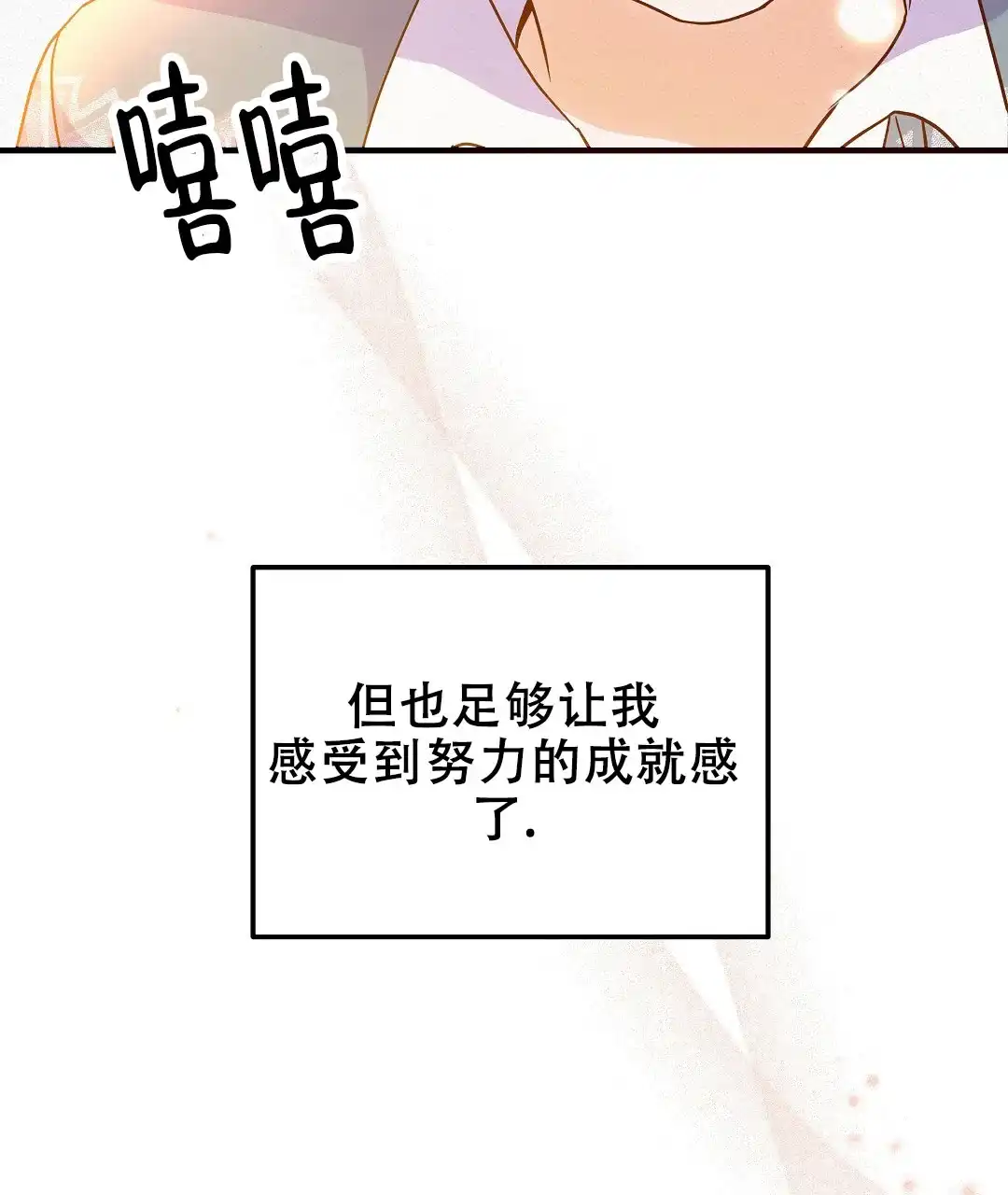 爱情记录簿 第1话 第44页