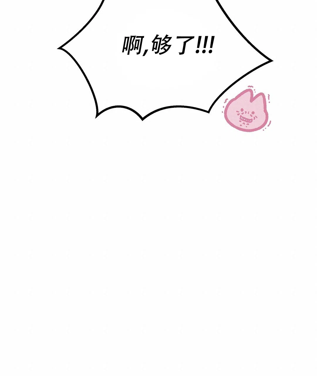 爱情记录簿 第1话 第70页
