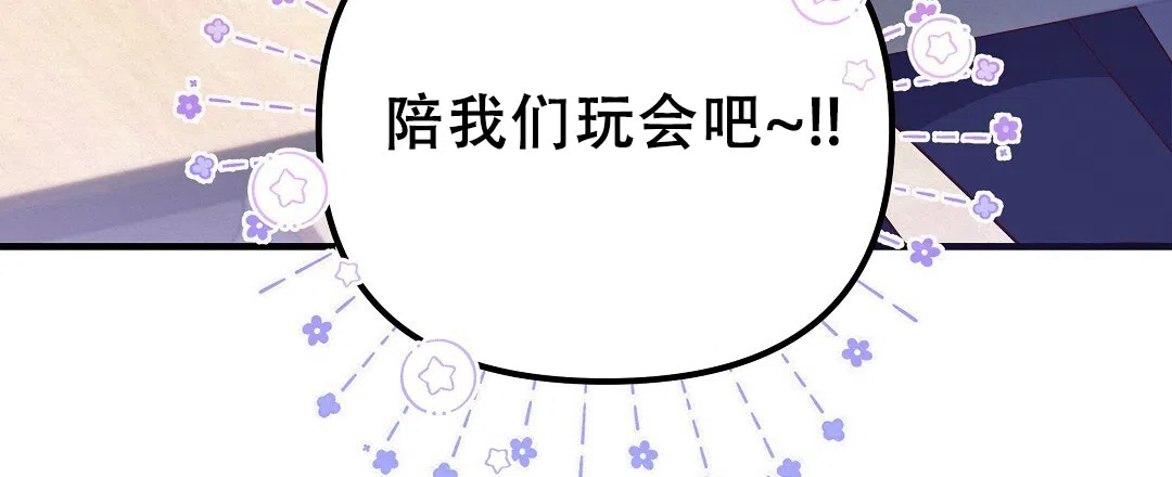 爱情记录簿 第1话 第65页