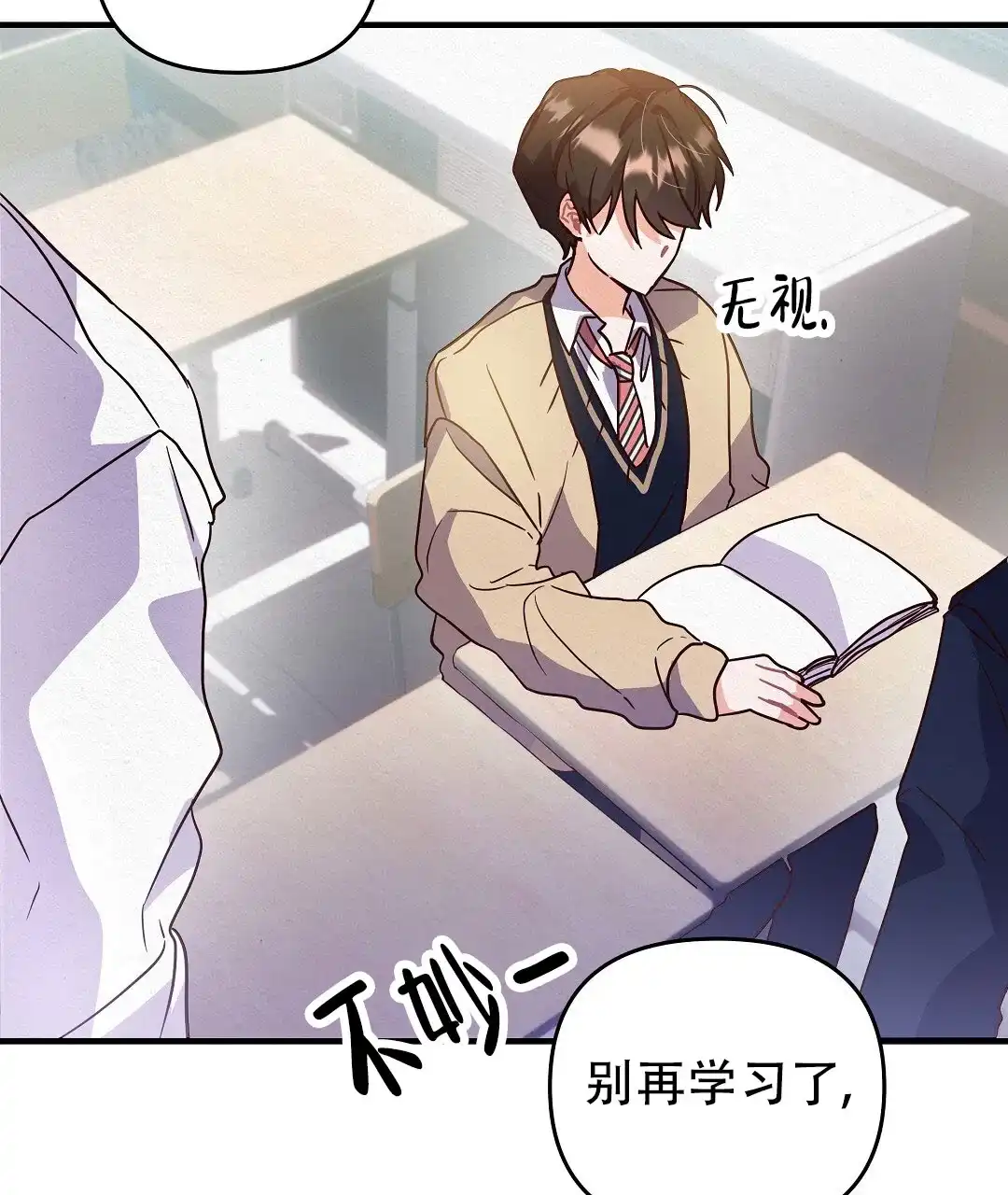 爱情记录簿 第1话 第60页