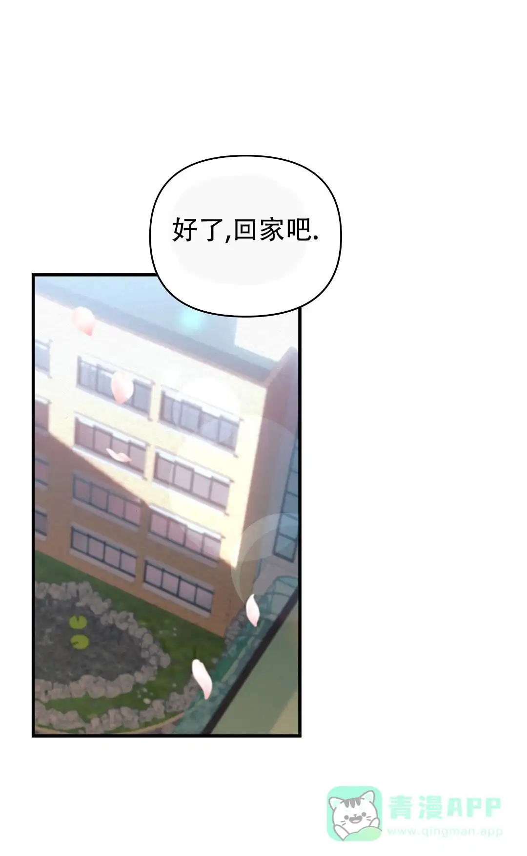 爱情记录簿 第1话 第1页
