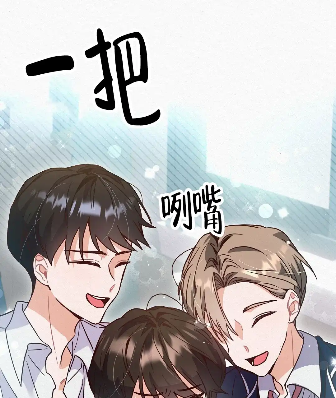 爱情记录簿 第1话 第63页