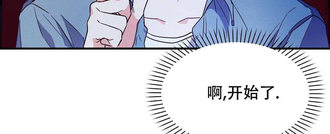 爱情记录簿 第10话 第2页