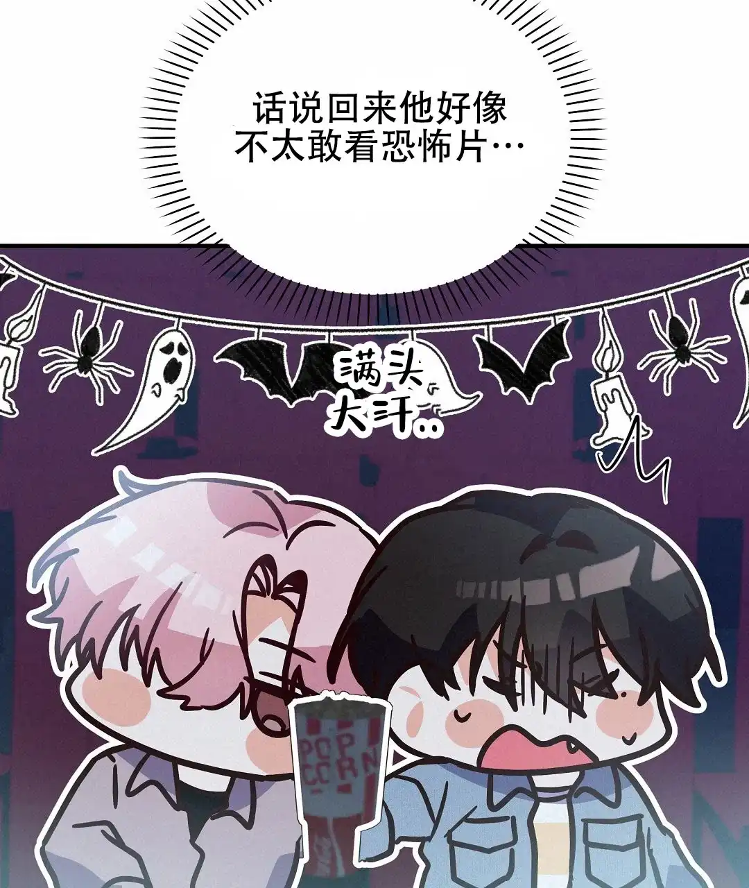 爱情记录簿 第10话 第43页