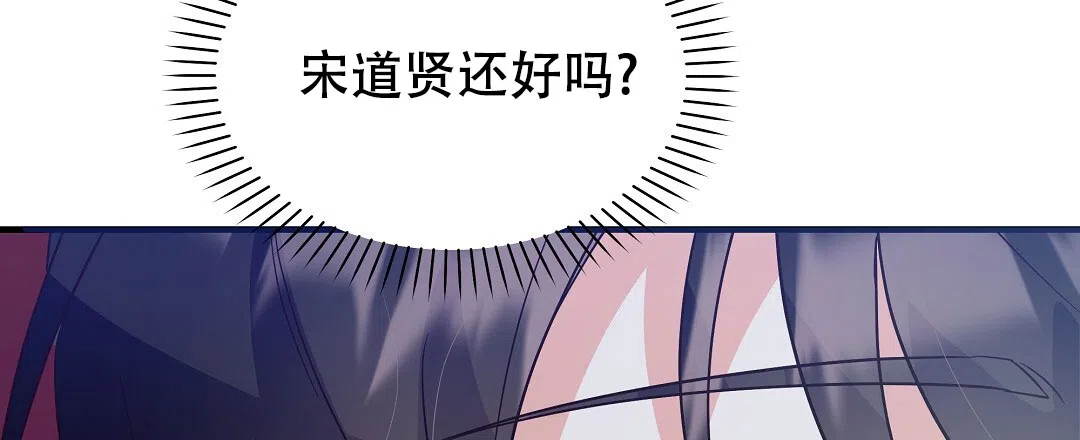 爱情记录簿 第10话 第12页