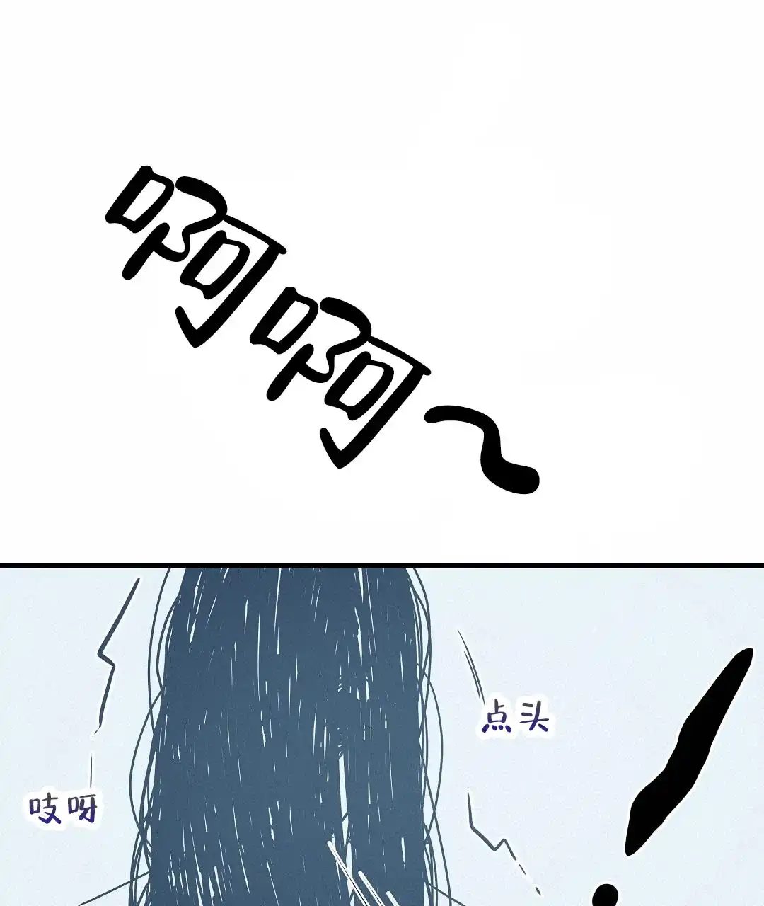 爱情记录簿 第10话 第5页