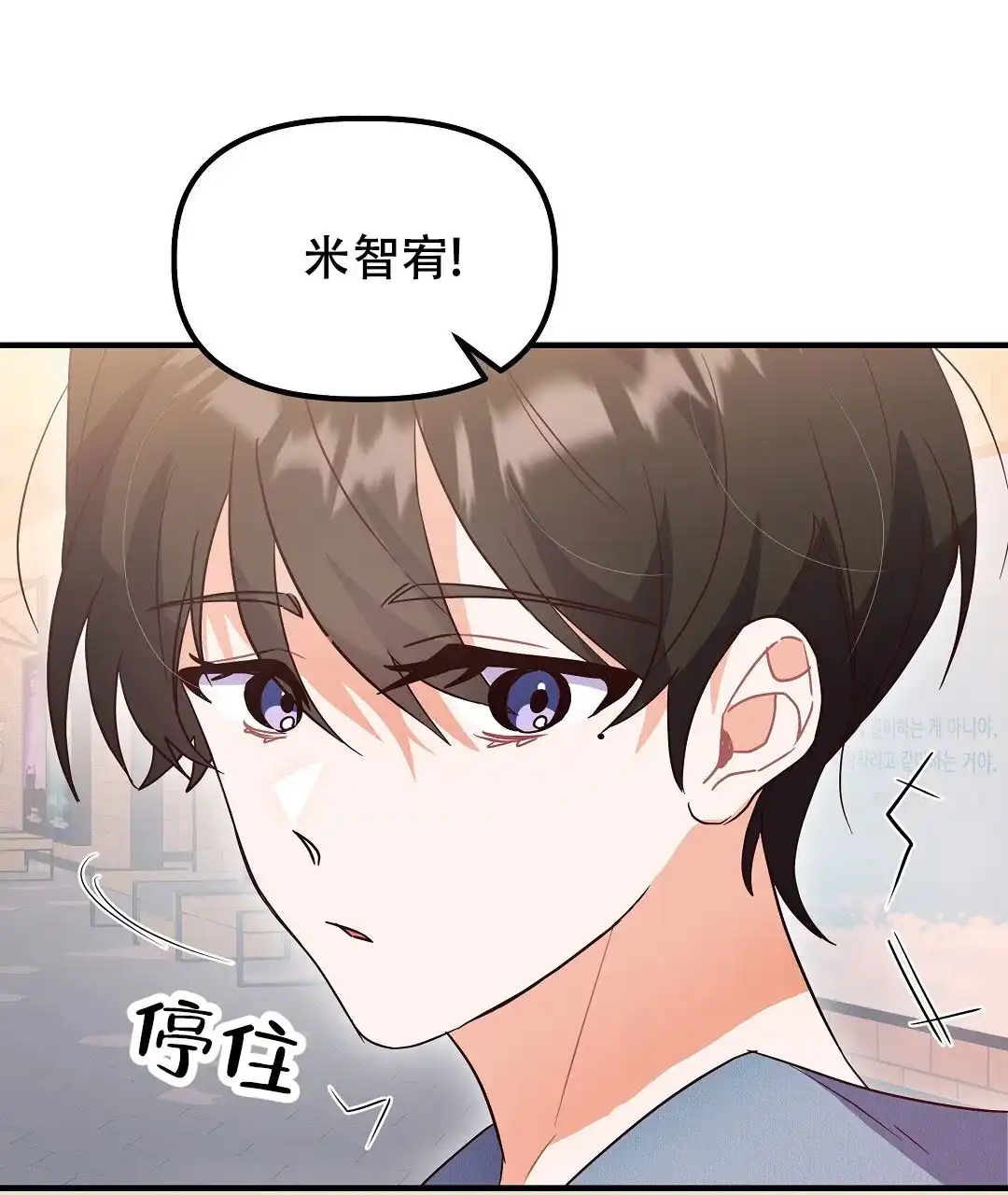 爱情记录簿 第10话 第79页