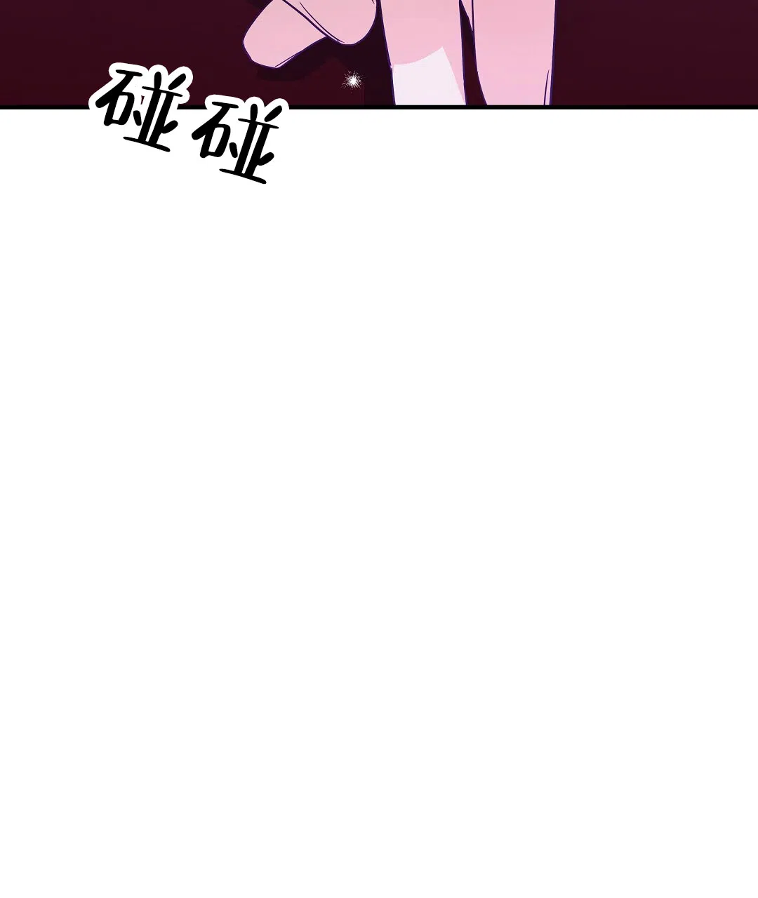 爱情记录簿 第10话 第25页