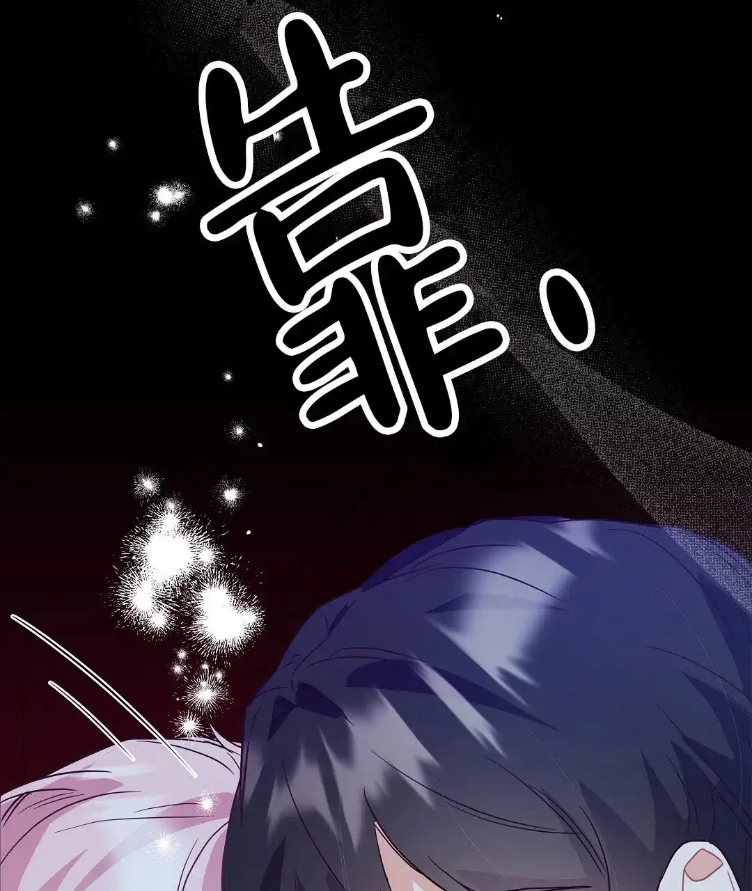 爱情记录簿 第10话 第14页