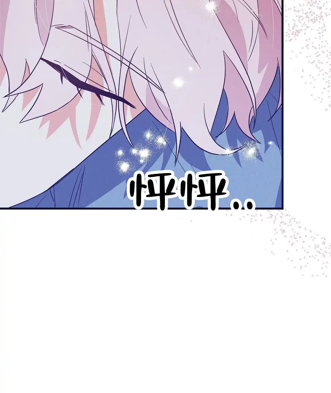 爱情记录簿 第10话 第22页