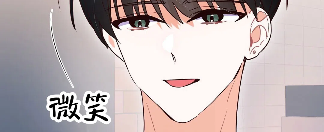 爱情记录簿 第10话 第84页