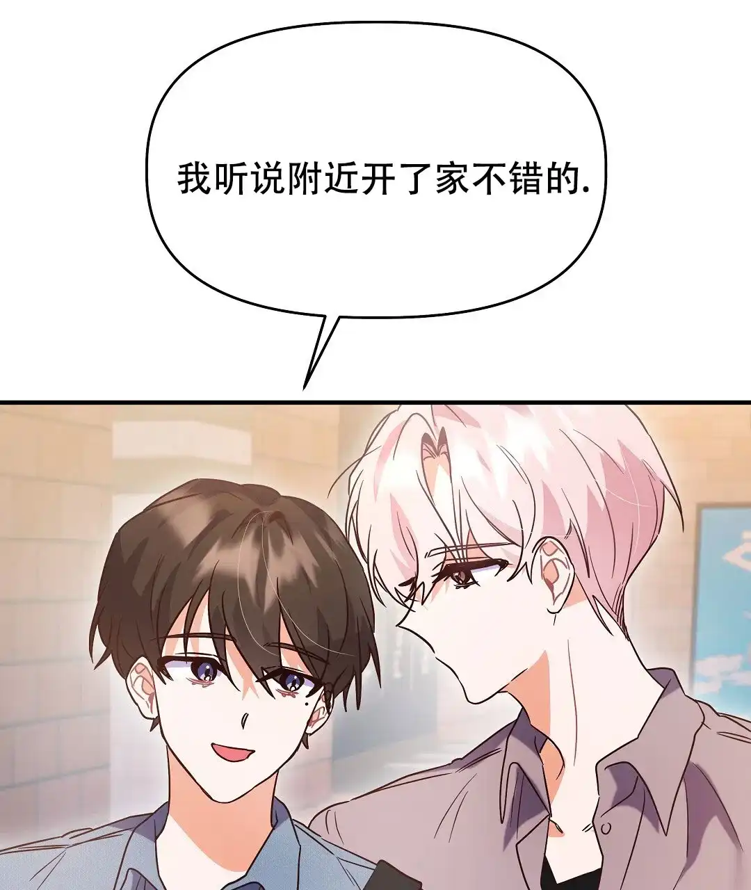 爱情记录簿 第10话 第72页