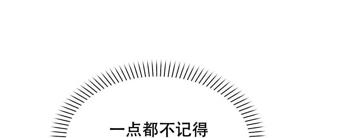 爱情记录簿 第10话 第64页