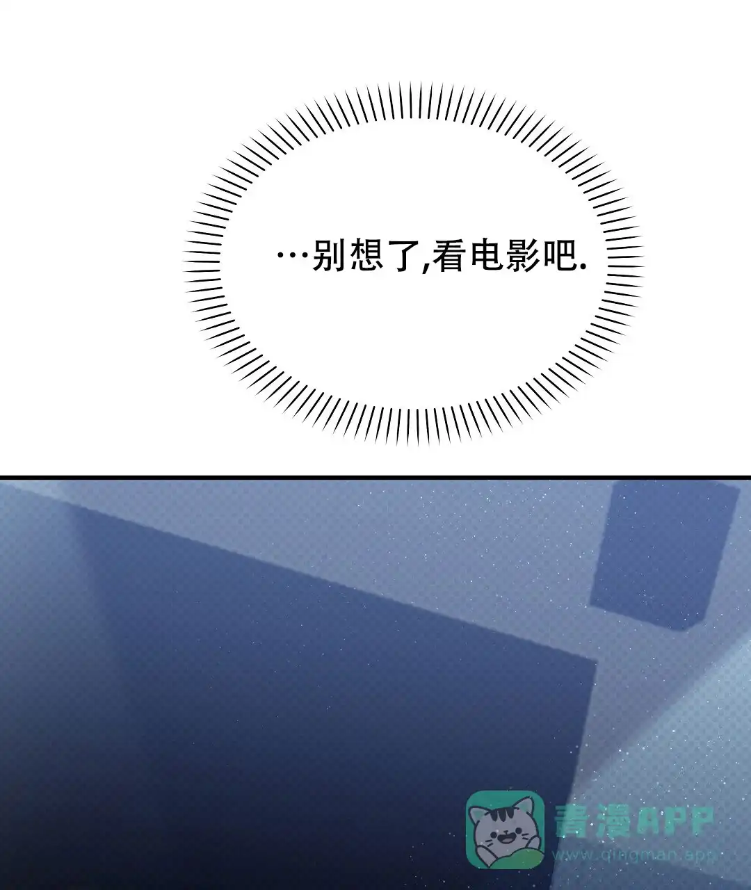爱情记录簿 第10话 第51页