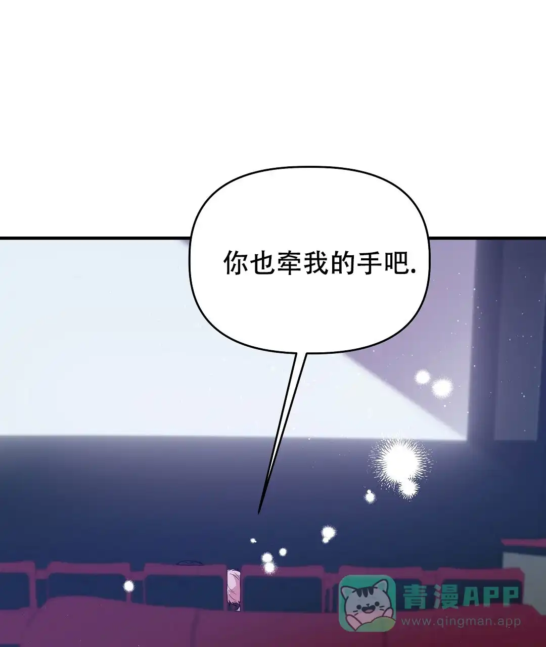 爱情记录簿 第10话 第26页