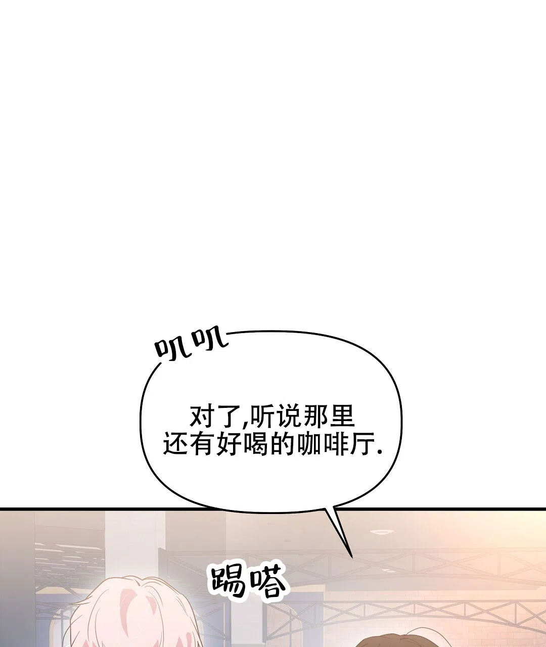 爱情记录簿 第10话 第77页