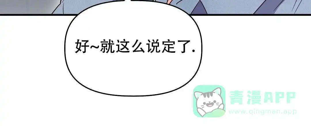 爱情记录簿 第10话 第76页