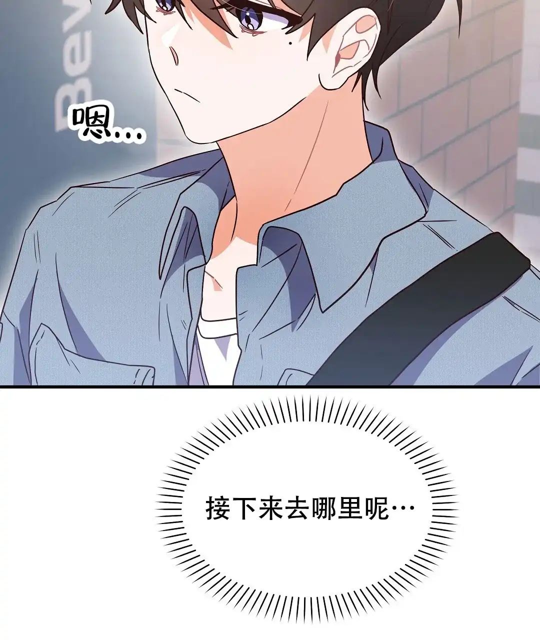 爱情记录簿 第10话 第68页