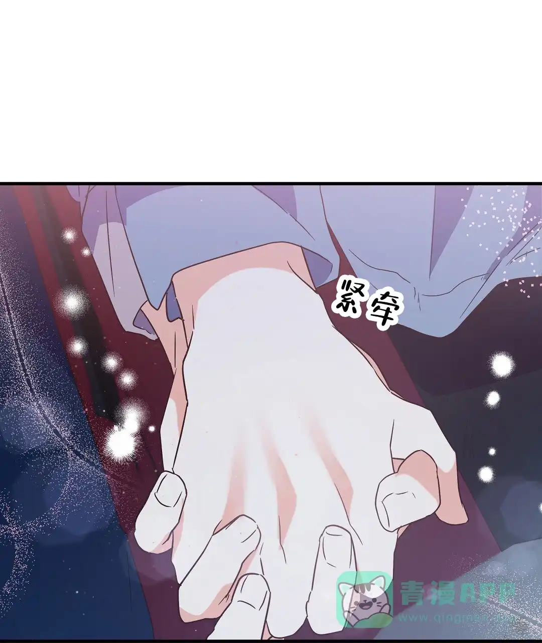 爱情记录簿 第10话 第56页