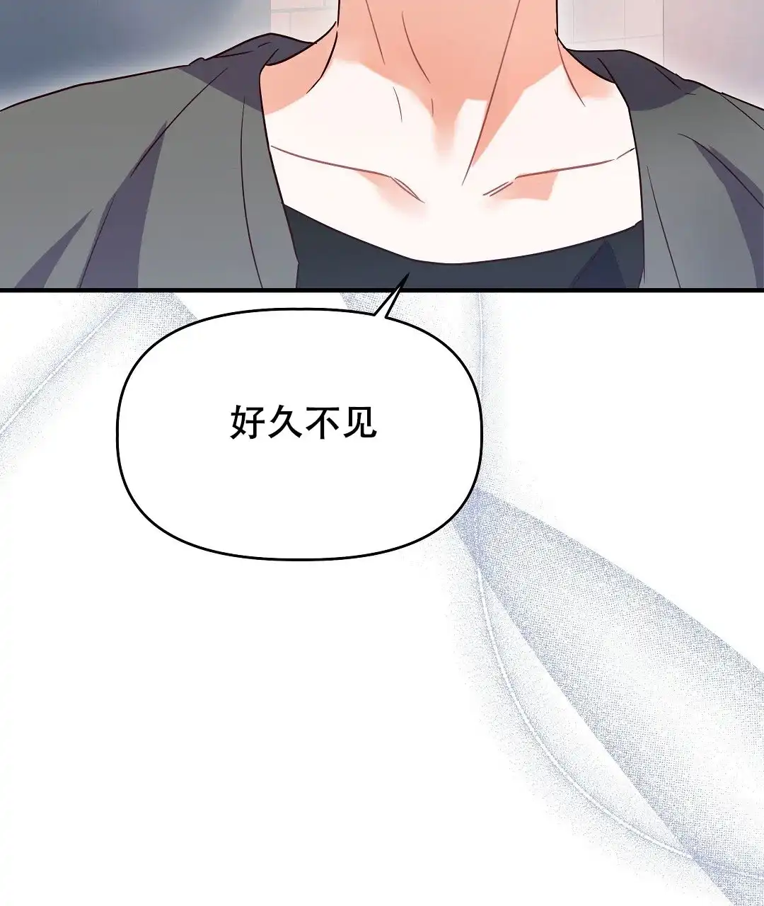 爱情记录簿 第10话 第85页