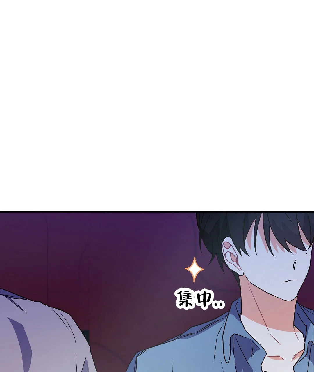 爱情记录簿 第10话 第53页