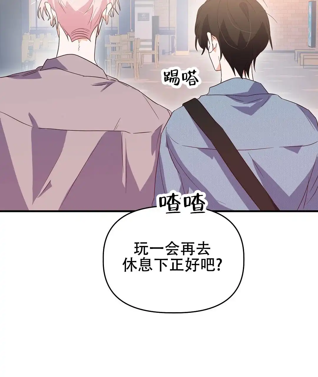 爱情记录簿 第10话 第78页