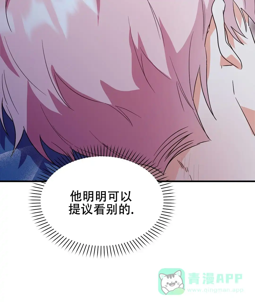 爱情记录簿 第10话 第46页