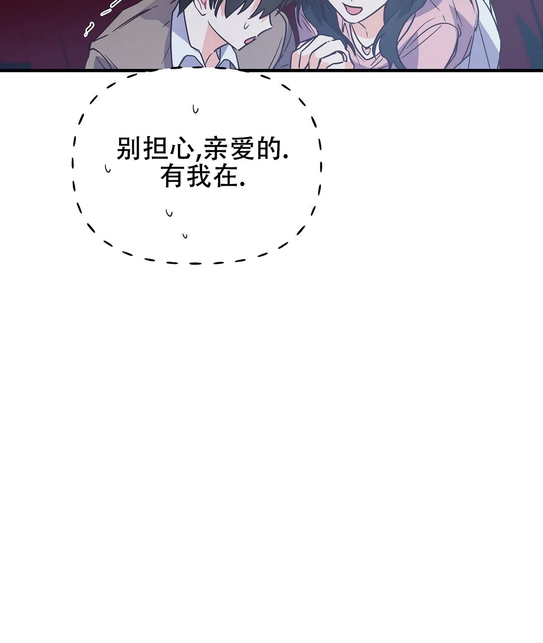 爱情记录簿 第10话 第8页