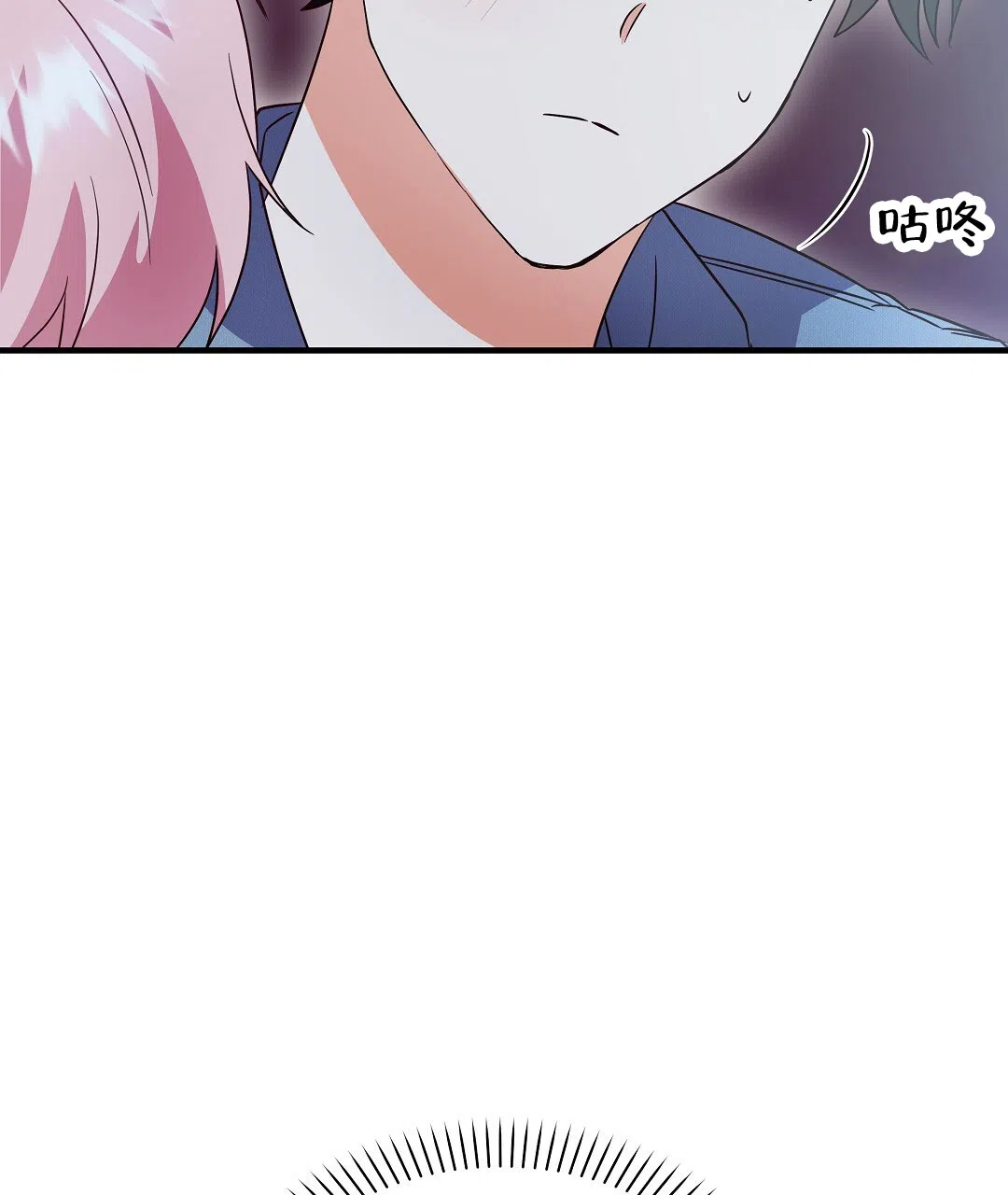 爱情记录簿 第10话 第42页